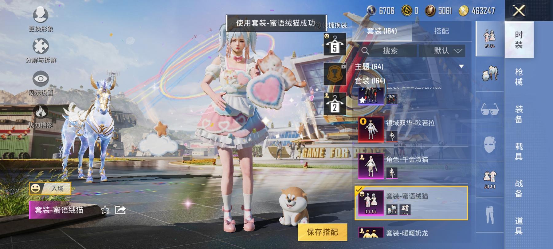 HPCMW3294109和平精英账号详情图11 HPCMW3294109和平精英账号详情图11