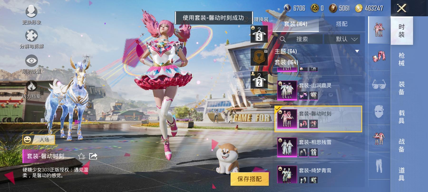 HPCMW3294109和平精英账号详情图12 HPCMW3294109和平精英账号详情图12