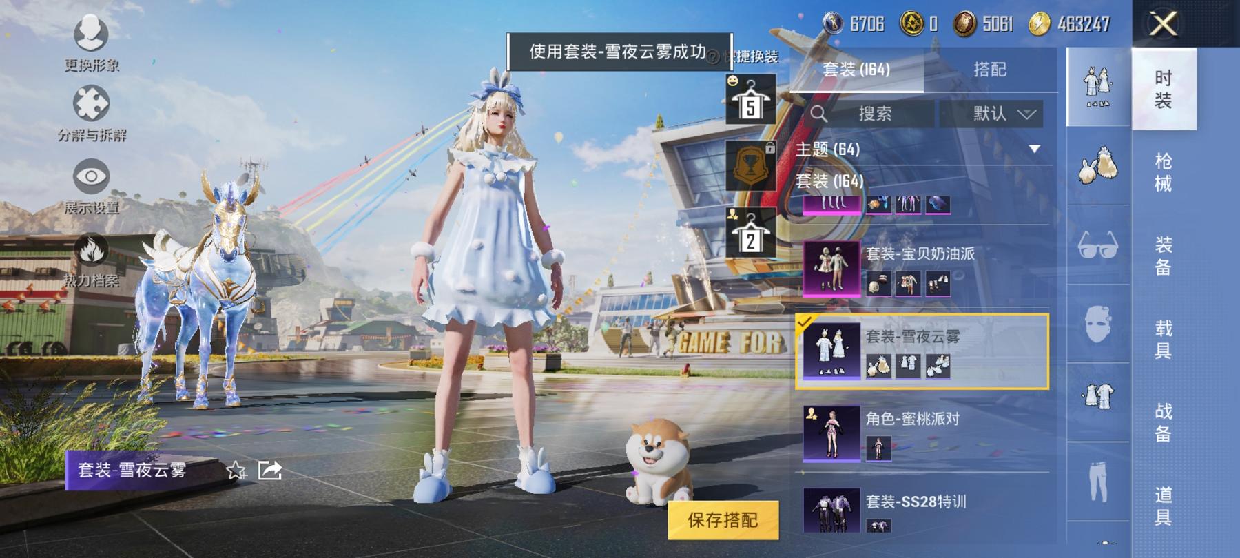 HPCMW3294109和平精英账号详情图13 HPCMW3294109和平精英账号详情图13