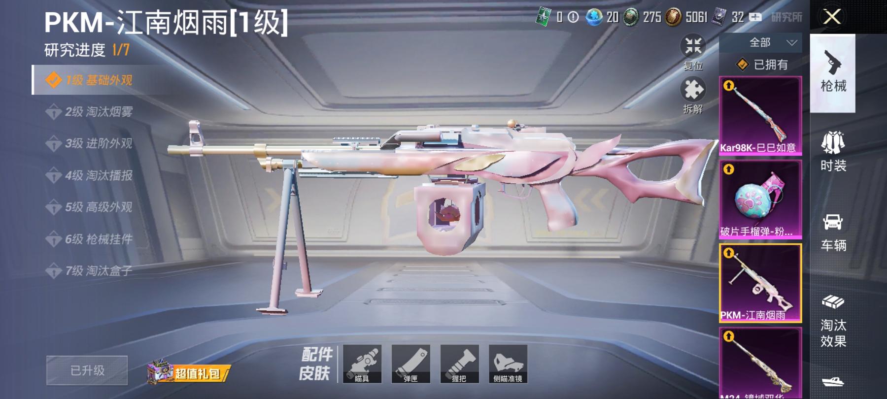HPCMW3294109和平精英账号详情图14 HPCMW3294109和平精英账号详情图14