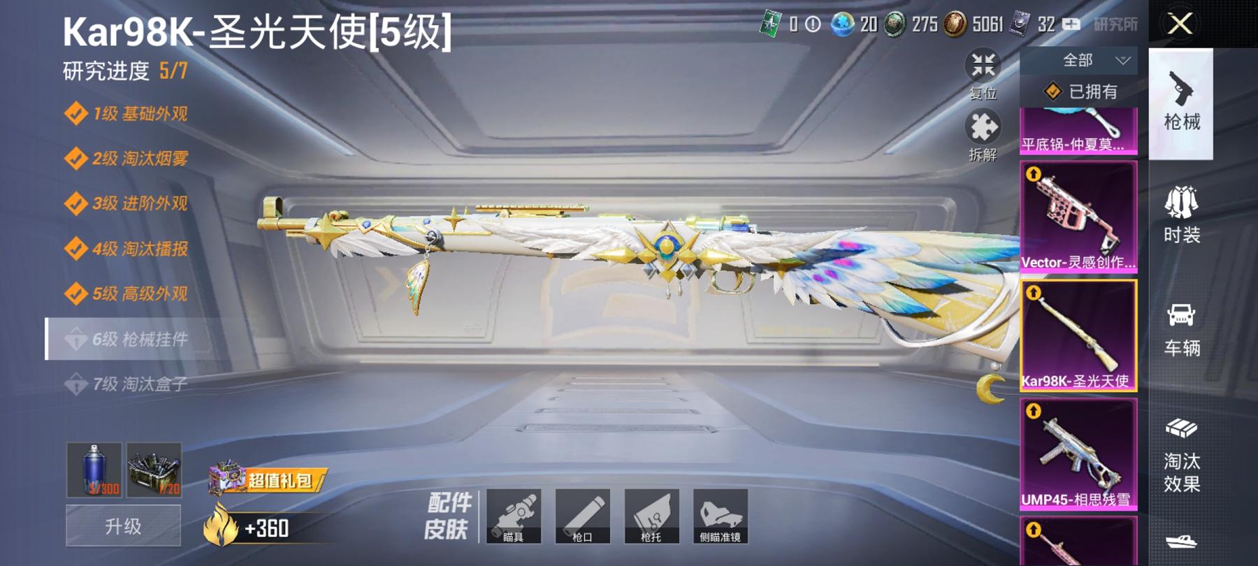 HPCMW3294109和平精英账号详情图16 HPCMW3294109和平精英账号详情图16