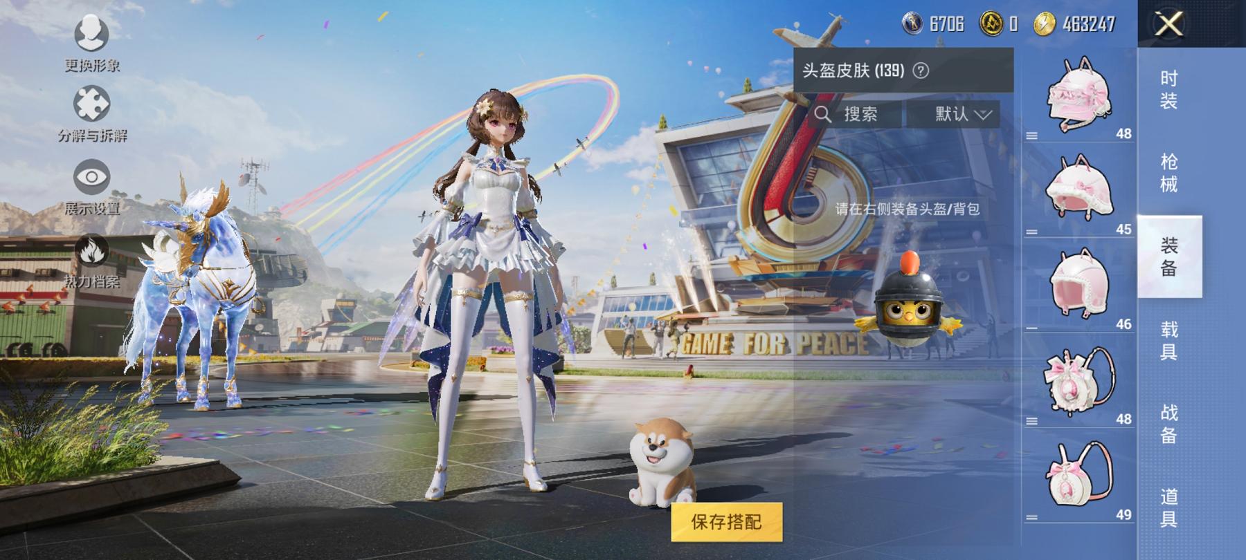 HPCMW3294109和平精英账号详情图18 HPCMW3294109和平精英账号详情图18