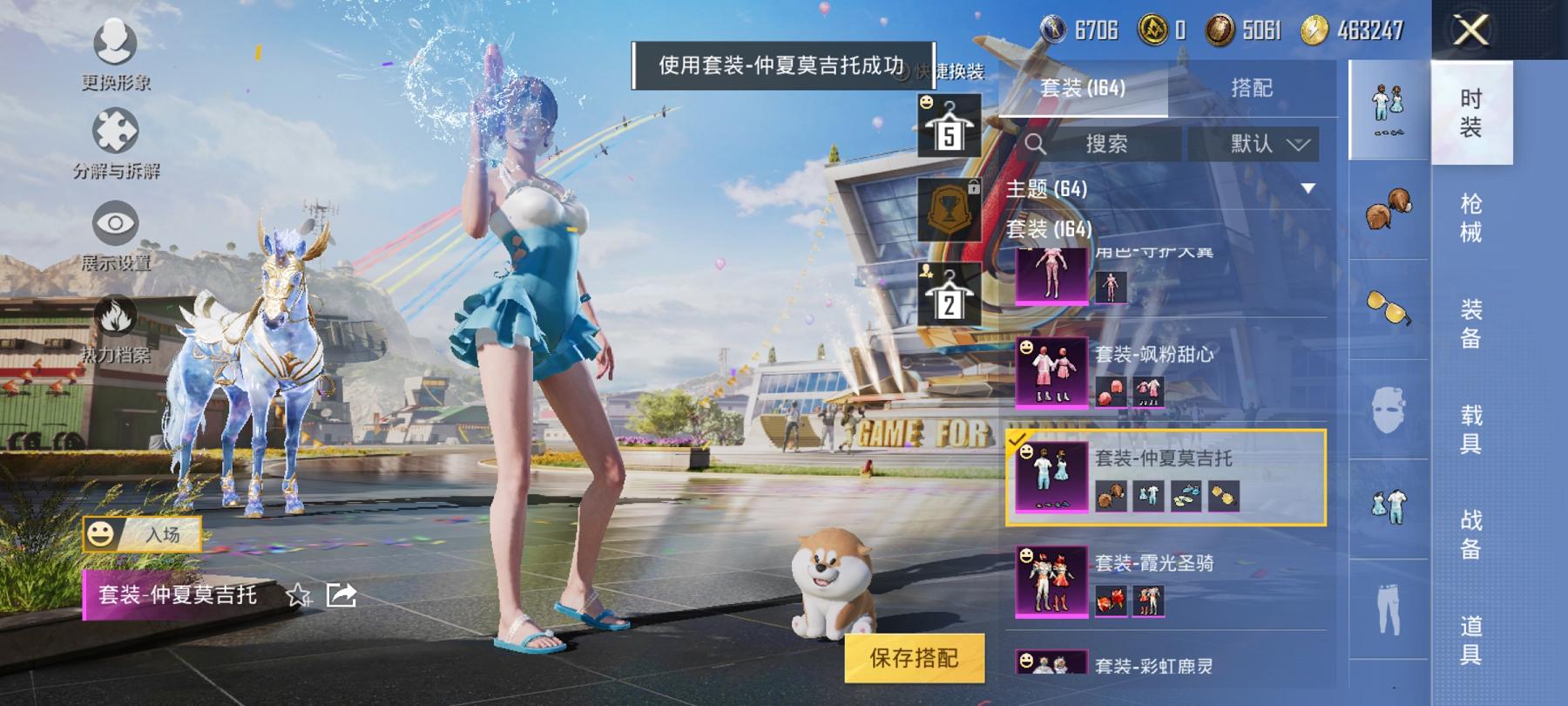 HPCMW3294109和平精英账号详情图20 HPCMW3294109和平精英账号详情图20