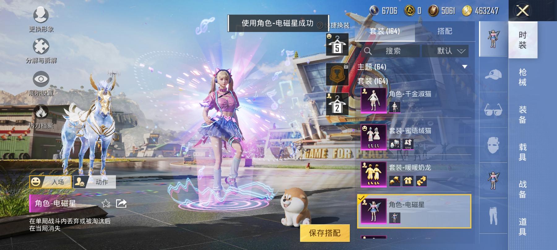 HPCMW3294109和平精英账号详情图21 HPCMW3294109和平精英账号详情图21