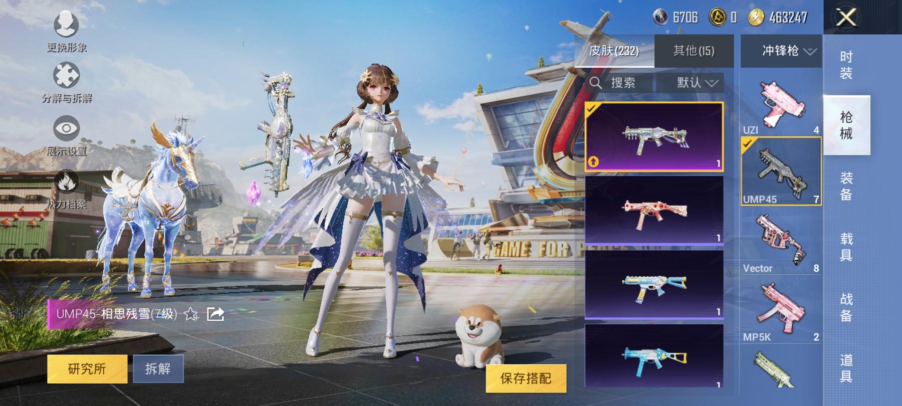 HPCMW3294109和平精英账号详情图22 HPCMW3294109和平精英账号详情图22