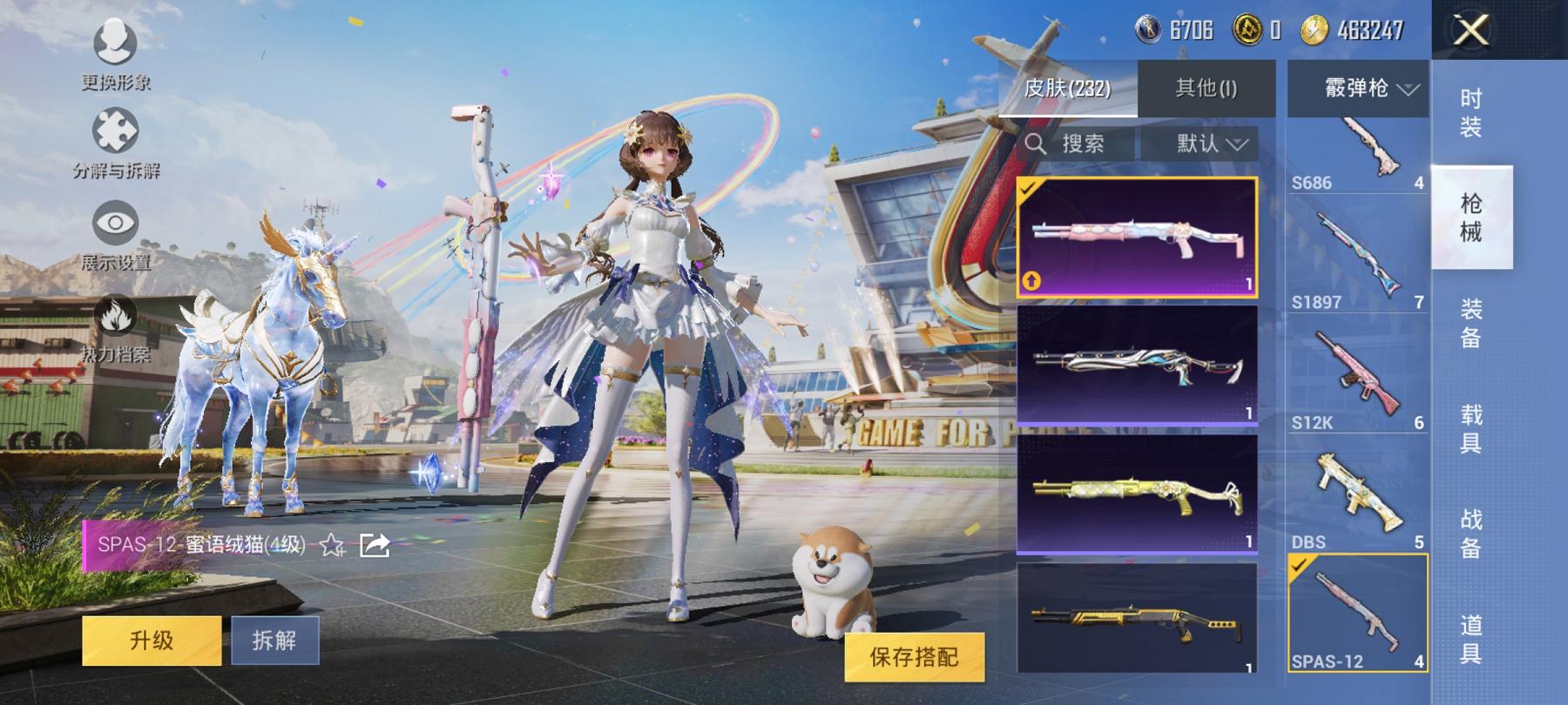HPCMW3294109和平精英账号详情图23 HPCMW3294109和平精英账号详情图23