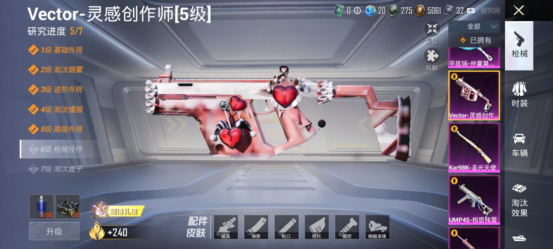 HPCMW3294109和平精英账号详情图24 HPCMW3294109和平精英账号详情图24