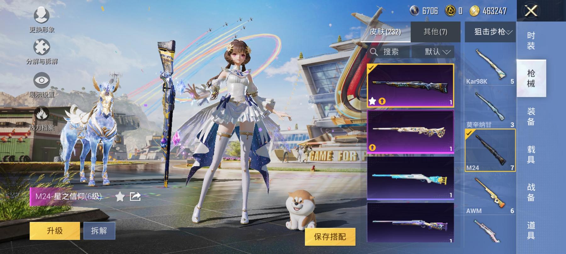 HPCMW3294109和平精英账号详情图26 HPCMW3294109和平精英账号详情图26