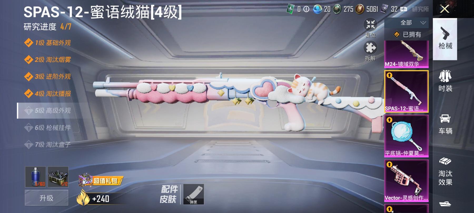 HPCMW3294109和平精英账号详情图28 HPCMW3294109和平精英账号详情图28