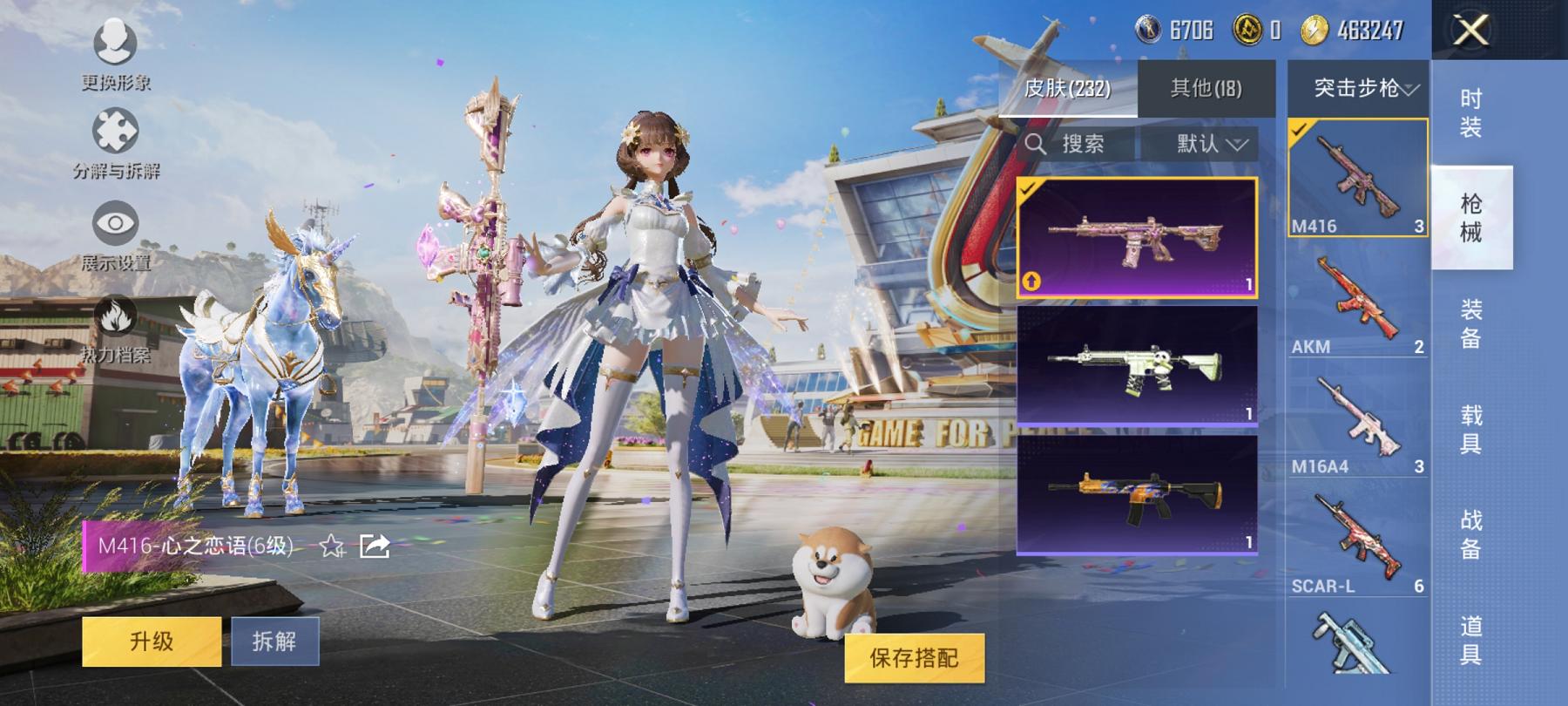 HPCMW3294109和平精英账号详情图36 HPCMW3294109和平精英账号详情图36