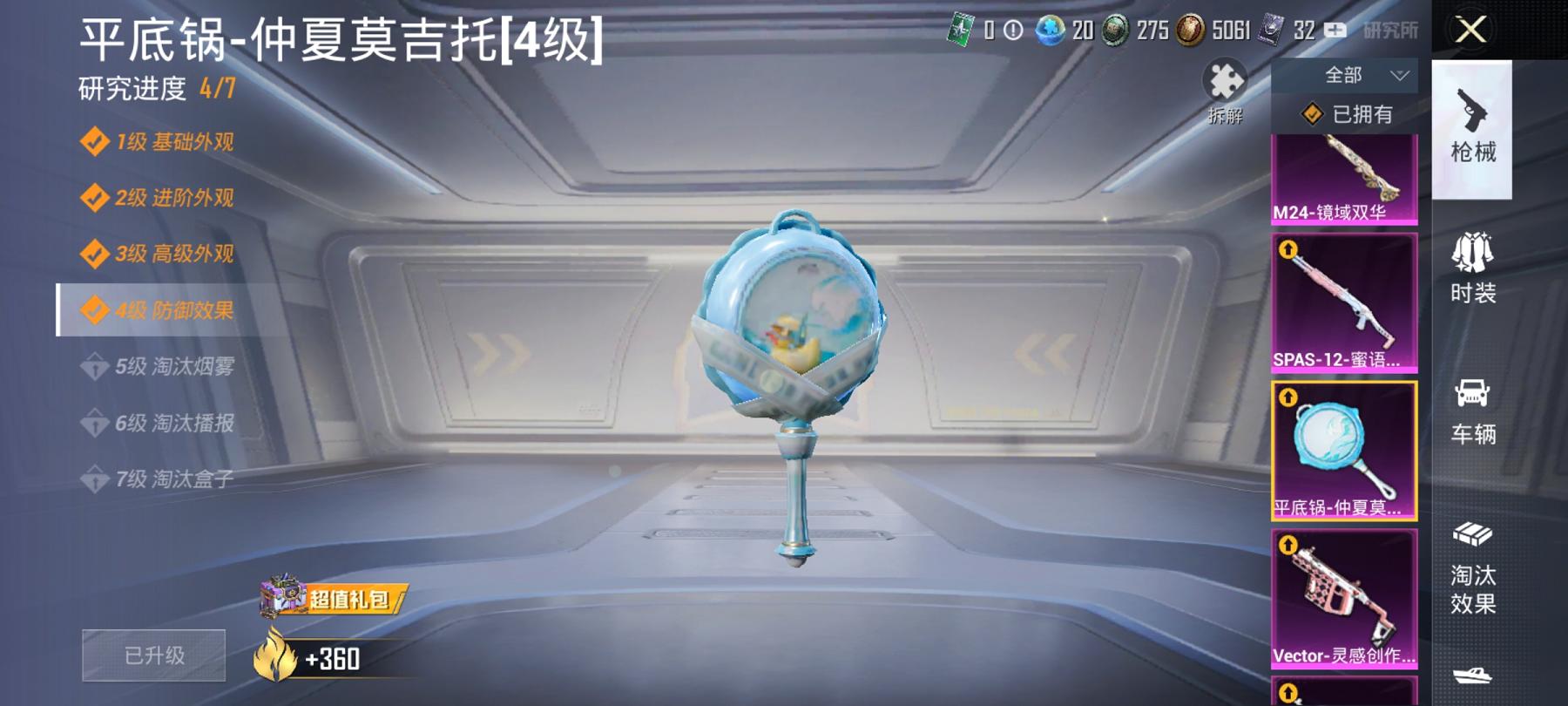 HPCMW3294109和平精英账号详情图38 HPCMW3294109和平精英账号详情图38