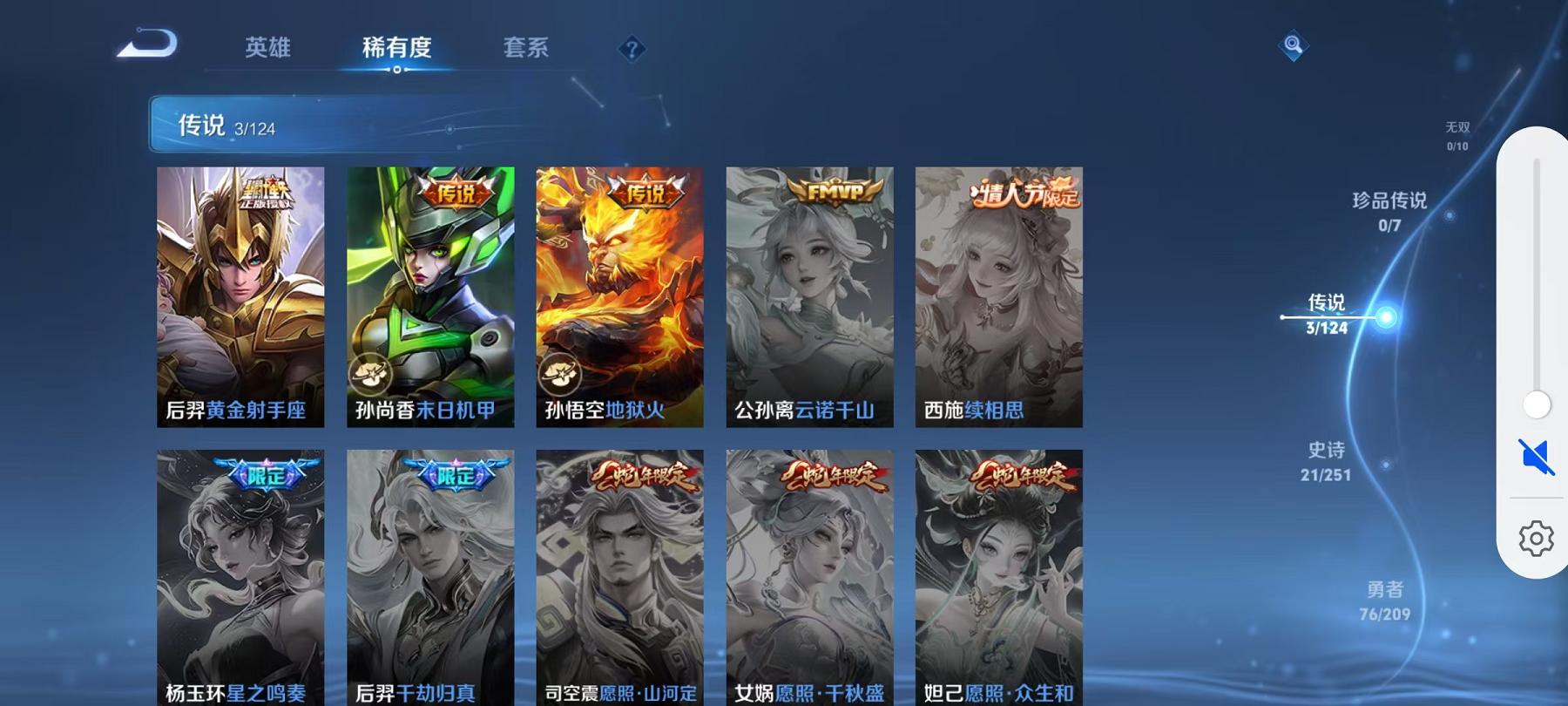可二次【3传说练手小号】安卓QQ-122英雄-134皮肤【传说皮肤】黄金射手座 末日机甲 地狱火【史诗皮肤】冰锋战神 天穹祈灯 拒霜思 魅力维加斯 魔术师 鹰眼统帅 圣诞恋歌 白龙吟 逐梦之影 青春