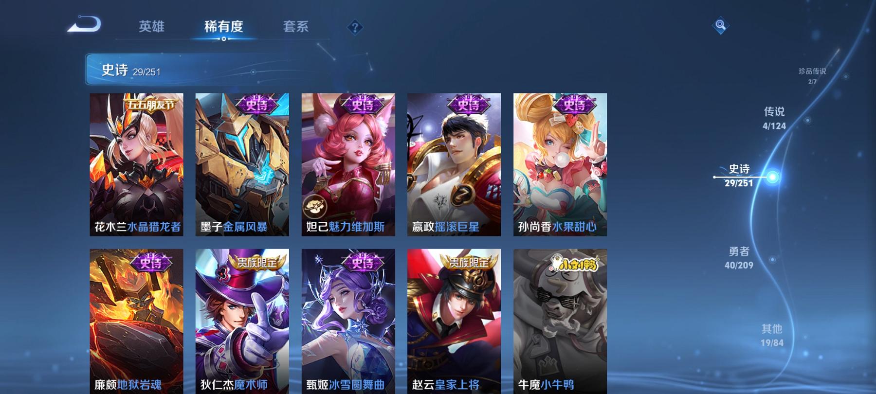 HPCMW3294109和平精英账号详情图45 HPCMW3294109和平精英账号详情图45