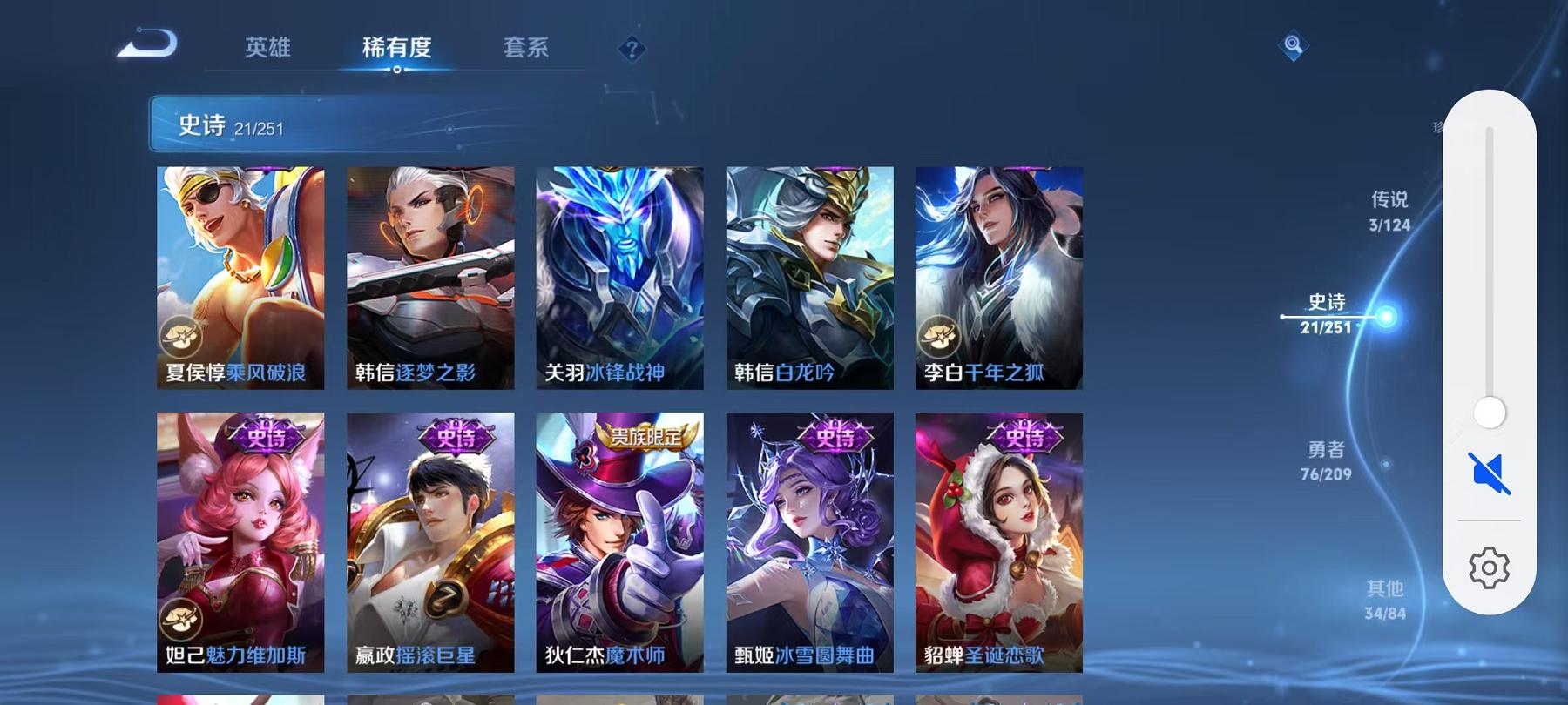 可二次【3传说练手小号】安卓QQ-122英雄-134皮肤【传说皮肤】黄金射手座 末日机甲 地狱火【史诗皮肤】冰锋战神 天穹祈灯 拒霜思 魅力维加斯 魔术师 鹰眼统帅 圣诞恋歌 白龙吟 逐梦之影 青春