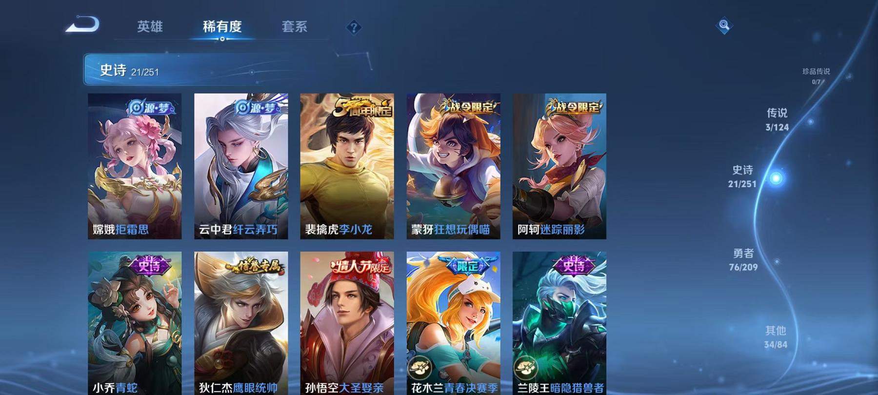 可二次【3传说练手小号】安卓QQ-122英雄-134皮肤【传说皮肤】黄金射手座 末日机甲 地狱火【史诗皮肤】冰锋战神 天穹祈灯 拒霜思 魅力维加斯 魔术师 鹰眼统帅 圣诞恋歌 白龙吟 逐梦之影 青春