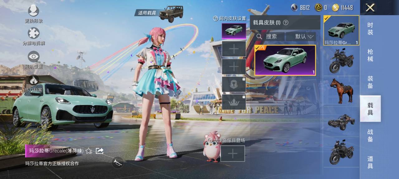 可二次【满级P90 1载具2特效枪】 安卓Q区-37643热力值-4印记-92套装-129枪皮 【1载具】 玛莎拉蒂G绿色【2特效枪】 P90-能量风暴(7级) Kar98K-巳巳如意(5级)【50