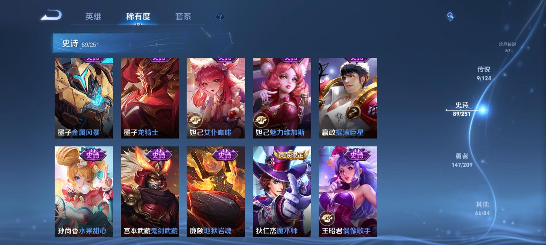 可二次【315皮肤1水晶1无双9传说2珍品】安卓QQ-122英雄-315皮肤【1水晶】 赤影疾锋【无双皮肤】器灵·螭龙剑【珍品传说】酷洛米之心 时之奇旅【传说皮肤】李逍遥 鸣野蒿 山海·炽霜斩 超时