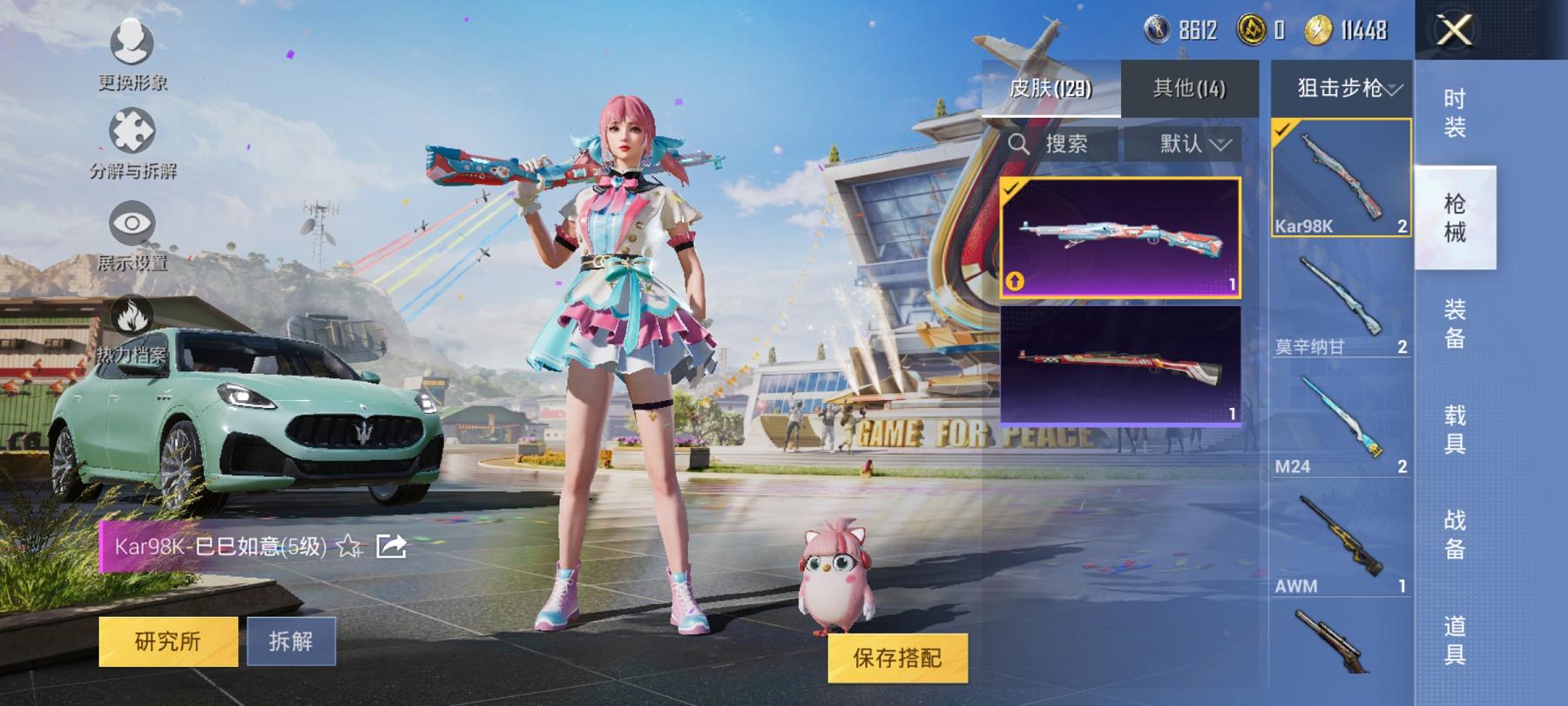 可二次【满级P90 1载具2特效枪】 安卓Q区-37643热力值-4印记-92套装-129枪皮 【1载具】 玛莎拉蒂G绿色【2特效枪】 P90-能量风暴(7级) Kar98K-巳巳如意(5级)【50