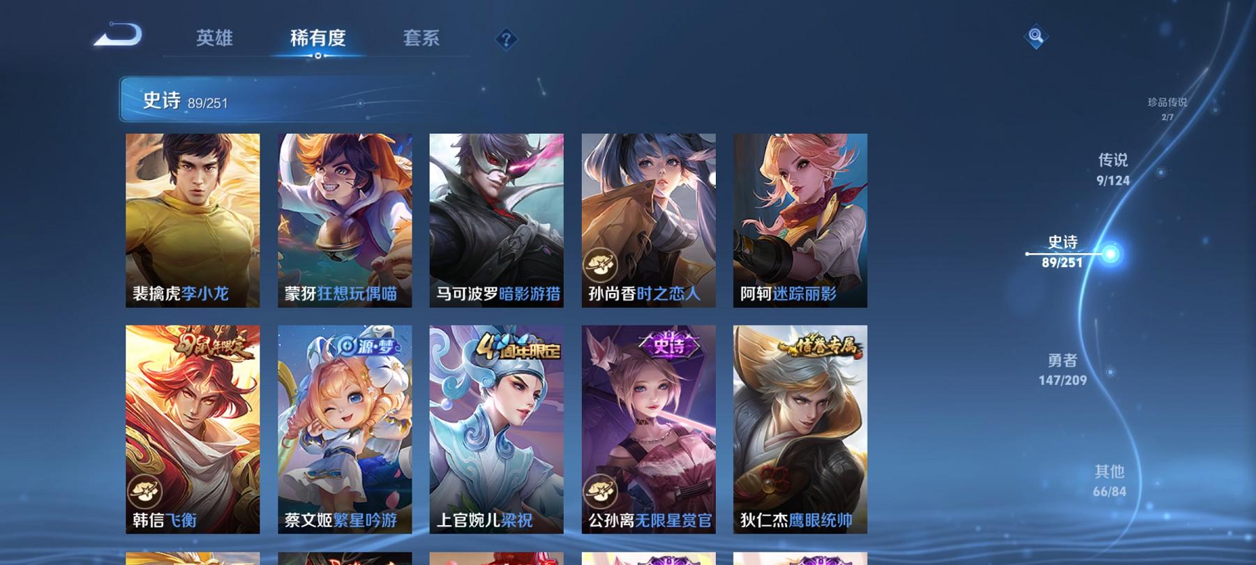 可二次【315皮肤1水晶1无双9传说2珍品】安卓QQ-122英雄-315皮肤【1水晶】 赤影疾锋【无双皮肤】器灵·螭龙剑【珍品传说】酷洛米之心 时之奇旅【传说皮肤】李逍遥 鸣野蒿 山海·炽霜斩 超时