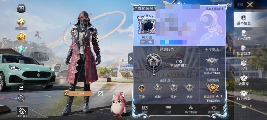 可二次【满级P90 1载具2特效枪】 安卓Q区-37643热力值-4印记-92套装-129枪皮 【1载具】 玛莎拉蒂G绿色【2特效枪】 P90-能量风暴(7级) Kar98K-巳巳如意(5级)【50