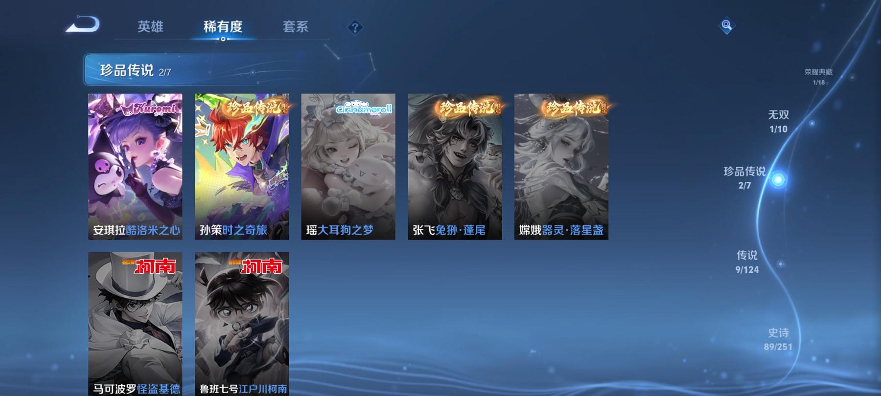 可二次【315皮肤1水晶1无双9传说2珍品】安卓QQ-122英雄-315皮肤【1水晶】 赤影疾锋【无双皮肤】器灵·螭龙剑【珍品传说】酷洛米之心 时之奇旅【传说皮肤】李逍遥 鸣野蒿 山海·炽霜斩 超时