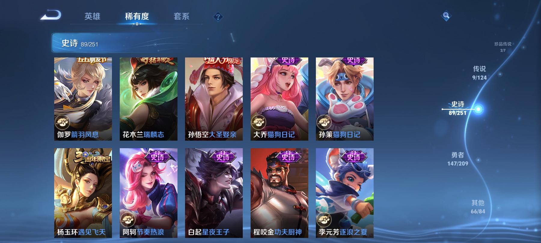 可二次【315皮肤1水晶1无双9传说2珍品】安卓QQ-122英雄-315皮肤【1水晶】 赤影疾锋【无双皮肤】器灵·螭龙剑【珍品传说】酷洛米之心 时之奇旅【传说皮肤】李逍遥 鸣野蒿 山海·炽霜斩 超时