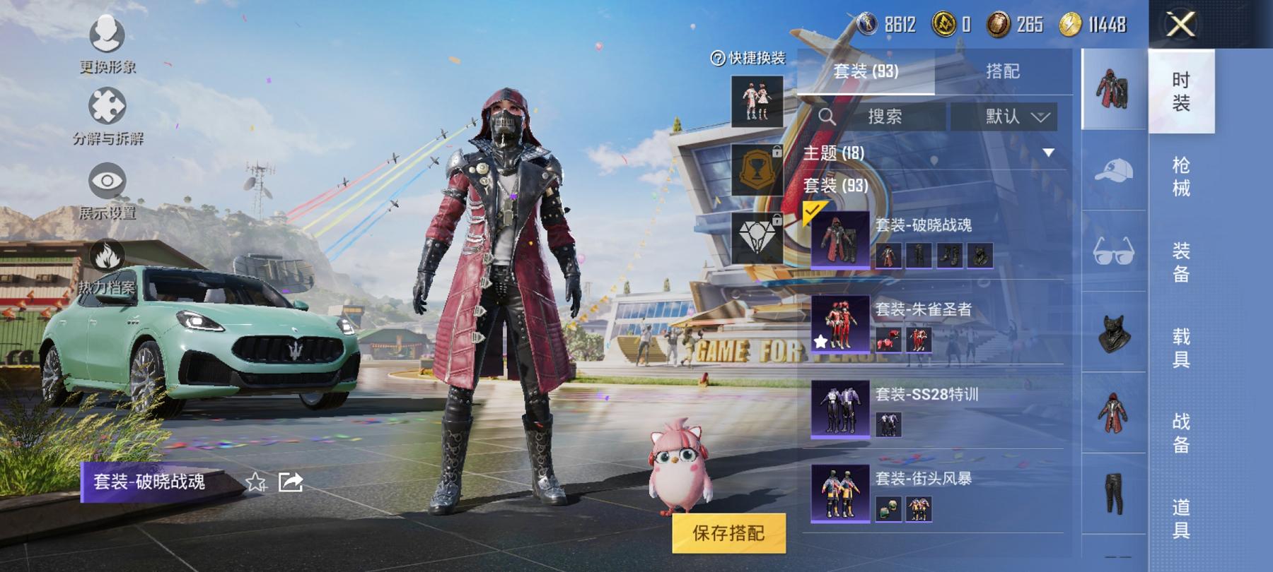 可二次【满级P90 1载具2特效枪】 安卓Q区-37643热力值-4印记-92套装-129枪皮 【1载具】 玛莎拉蒂G绿色【2特效枪】 P90-能量风暴(7级) Kar98K-巳巳如意(5级)【50