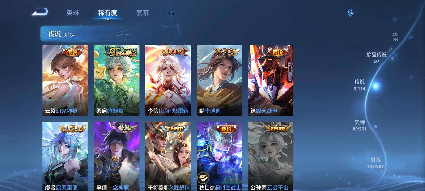 可二次【315皮肤1水晶1无双9传说2珍品】安卓QQ-122英雄-315皮肤【1水晶】 赤影疾锋【无双皮肤】器灵·螭龙剑【珍品传说】酷洛米之心 时之奇旅【传说皮肤】李逍遥 鸣野蒿 山海·炽霜斩 超时