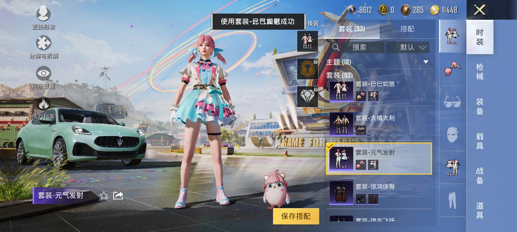 可二次【满级P90 1载具2特效枪】 安卓Q区-37643热力值-4印记-92套装-129枪皮 【1载具】 玛莎拉蒂G绿色【2特效枪】 P90-能量风暴(7级) Kar98K-巳巳如意(5级)【50