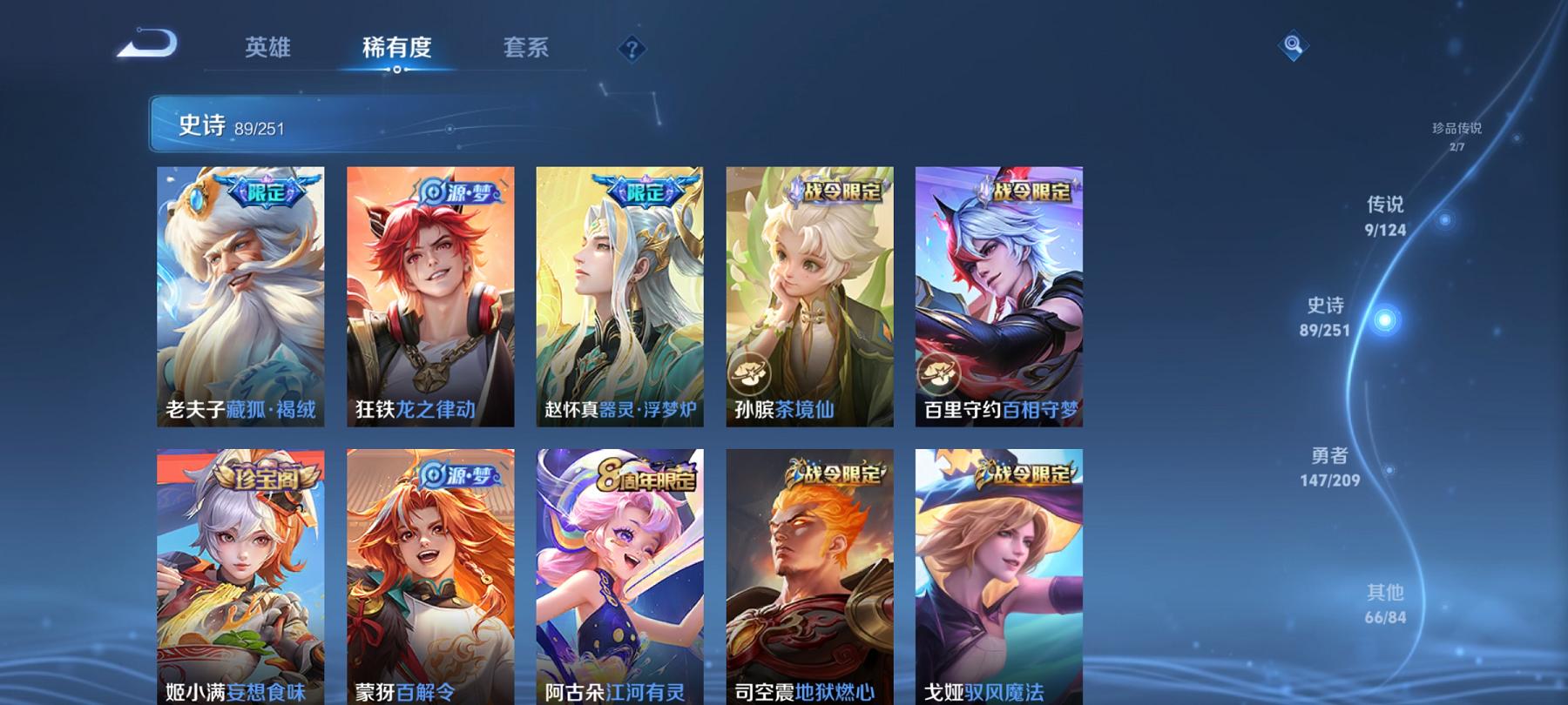 可二次【315皮肤1水晶1无双9传说2珍品】安卓QQ-122英雄-315皮肤【1水晶】 赤影疾锋【无双皮肤】器灵·螭龙剑【珍品传说】酷洛米之心 时之奇旅【传说皮肤】李逍遥 鸣野蒿 山海·炽霜斩 超时