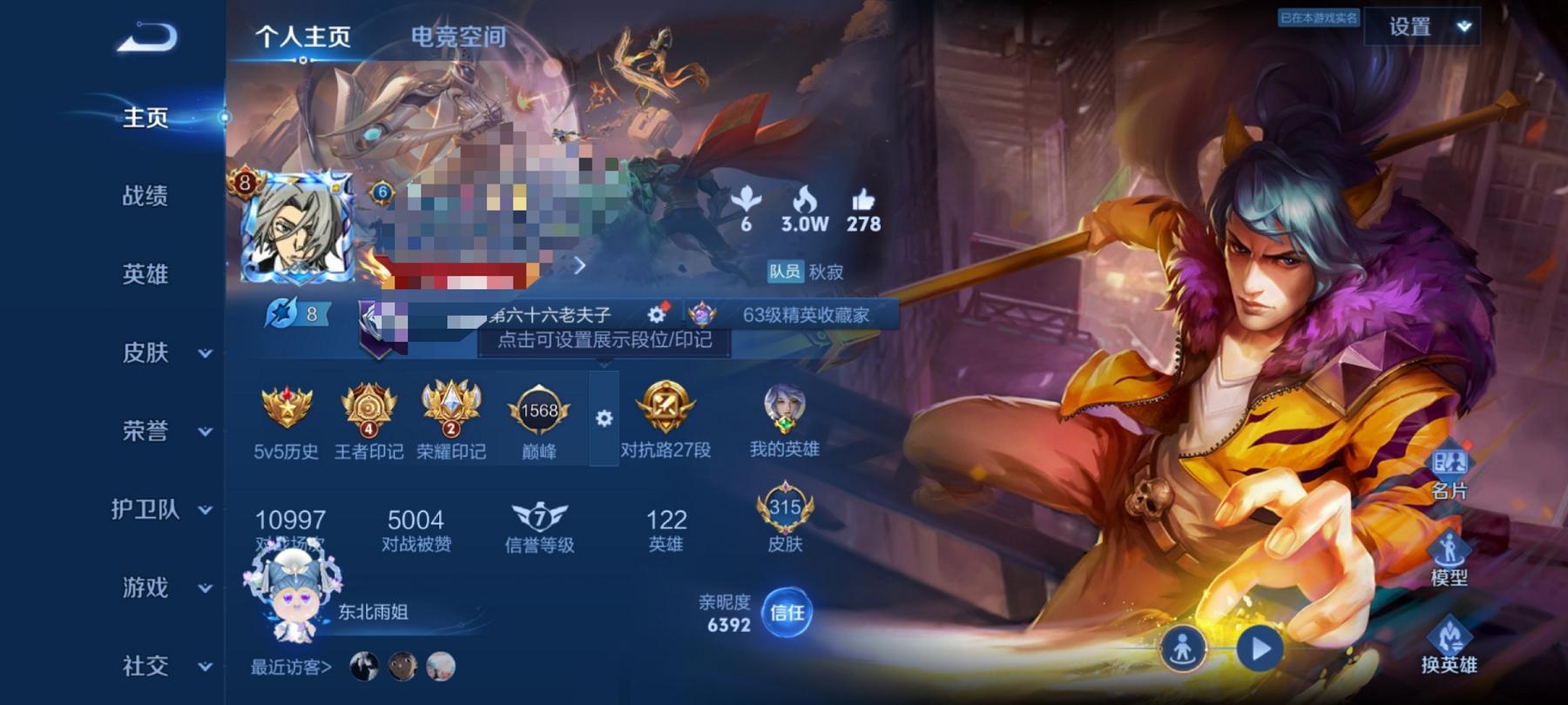 可二次【315皮肤1水晶1无双9传说2珍品】安卓QQ-122英雄-315皮肤【1水晶】 赤影疾锋【无双皮肤】器灵·螭龙剑【珍品传说】酷洛米之心 时之奇旅【传说皮肤】李逍遥 鸣野蒿 山海·炽霜斩 超时