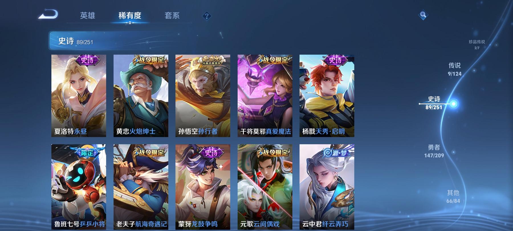 可二次【315皮肤1水晶1无双9传说2珍品】安卓QQ-122英雄-315皮肤【1水晶】 赤影疾锋【无双皮肤】器灵·螭龙剑【珍品传说】酷洛米之心 时之奇旅【传说皮肤】李逍遥 鸣野蒿 山海·炽霜斩 超时
