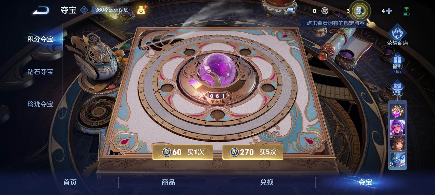 可二次【315皮肤1水晶1无双9传说2珍品】安卓QQ-122英雄-315皮肤【1水晶】 赤影疾锋【无双皮肤】器灵·螭龙剑【珍品传说】酷洛米之心 时之奇旅【传说皮肤】李逍遥 鸣野蒿 山海·炽霜斩 超时