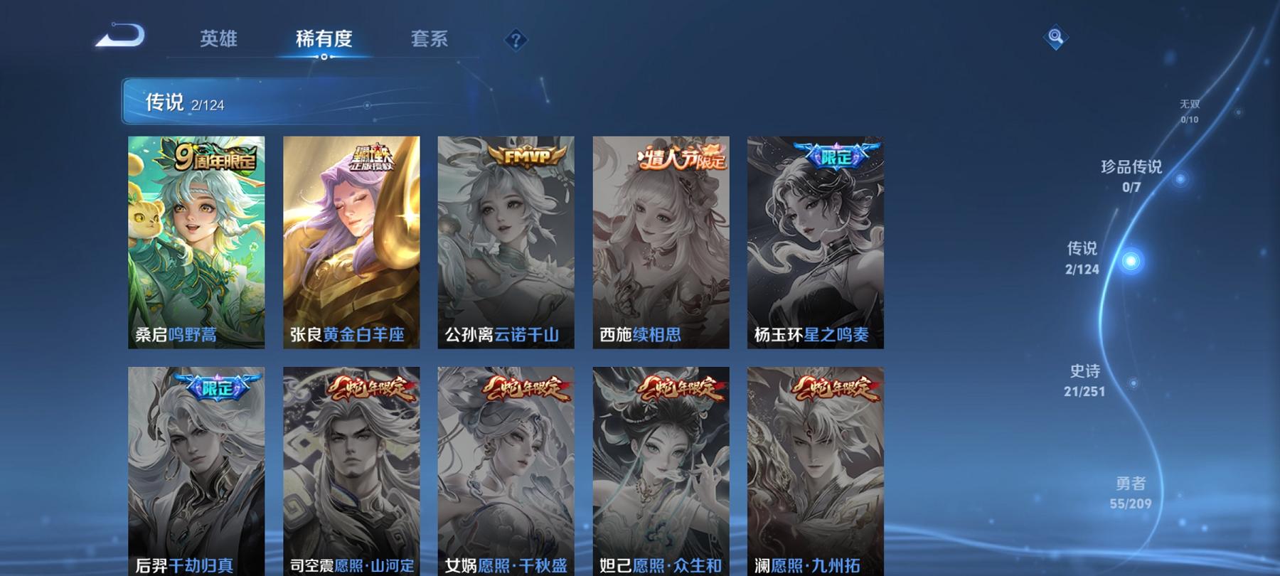 可二次【金标盘古2传说】安卓QQ-119英雄-114皮肤【传说皮肤】鸣野蒿 黄金白羊座【史诗皮肤】怒海争锋 顽岩魄 妄想食味 天穹祈灯 天穹之誓 战舞者 茶境仙 山海·玄木吟 青焰无极 鹰眼统帅 鬼