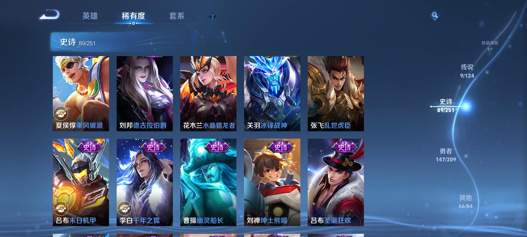 可二次【315皮肤1水晶1无双9传说2珍品】安卓QQ-122英雄-315皮肤【1水晶】 赤影疾锋【无双皮肤】器灵·螭龙剑【珍品传说】酷洛米之心 时之奇旅【传说皮肤】李逍遥 鸣野蒿 山海·炽霜斩 超时