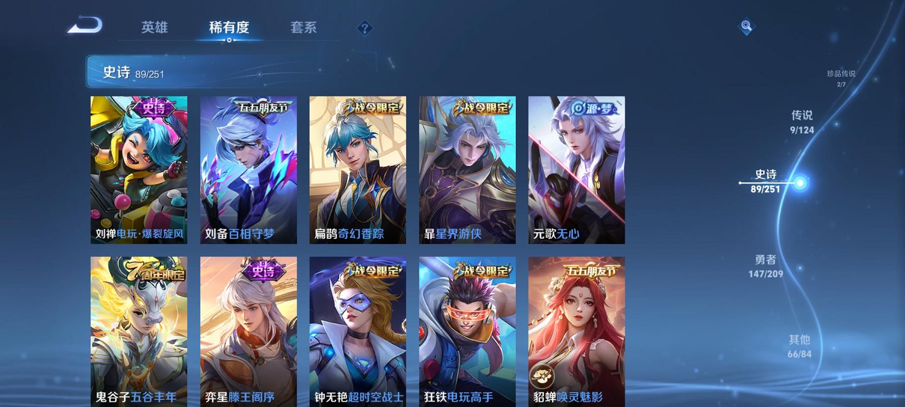 可二次【315皮肤1水晶1无双9传说2珍品】安卓QQ-122英雄-315皮肤【1水晶】 赤影疾锋【无双皮肤】器灵·螭龙剑【珍品传说】酷洛米之心 时之奇旅【传说皮肤】李逍遥 鸣野蒿 山海·炽霜斩 超时