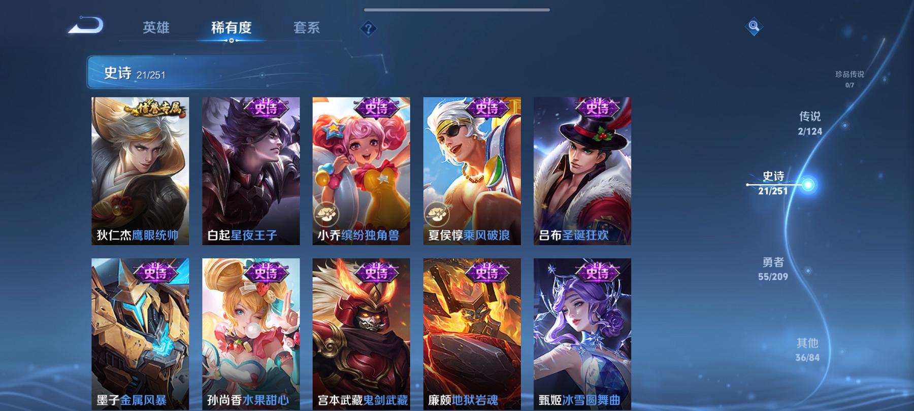 可二次【金标盘古2传说】安卓QQ-119英雄-114皮肤【传说皮肤】鸣野蒿 黄金白羊座【史诗皮肤】怒海争锋 顽岩魄 妄想食味 天穹祈灯 天穹之誓 战舞者 茶境仙 山海·玄木吟 青焰无极 鹰眼统帅 鬼
