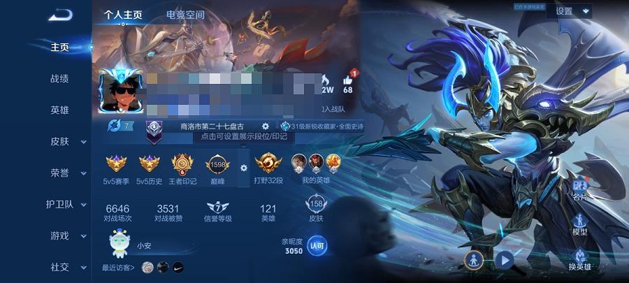 【158皮肤3传说1星元】安卓Q-121英雄【1星元】幽冥之眼【3传说】愿照·九州拓 地狱之眼 幻光神枪【42史诗】龙之律动 江河有灵 地狱燃心 天穹祈灯 茶境仙 奇幻香踪 星界游侠 顽趣 驭风魔法