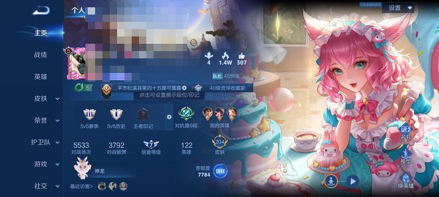 可二次【女号204皮肤1典藏3传说1星元】安卓Q-122英雄【1水晶】最初的交响【1星元】金色仲夏夜之梦【3传说】鸣野蒿 超时空战士 幻光神枪【52史诗】龙之律动 琥珀纪元 顽岩魄 雪夜绮愿 江河有