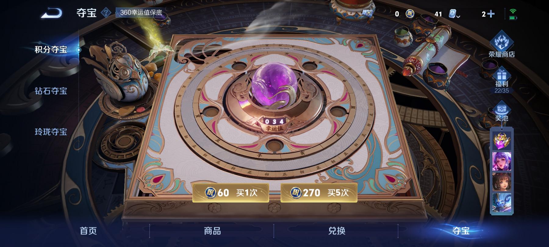 可二次【女号204皮肤1典藏3传说1星元】安卓Q-122英雄【1水晶】最初的交响【1星元】金色仲夏夜之梦【3传说】鸣野蒿 超时空战士 幻光神枪【52史诗】龙之律动 琥珀纪元 顽岩魄 雪夜绮愿 江河有