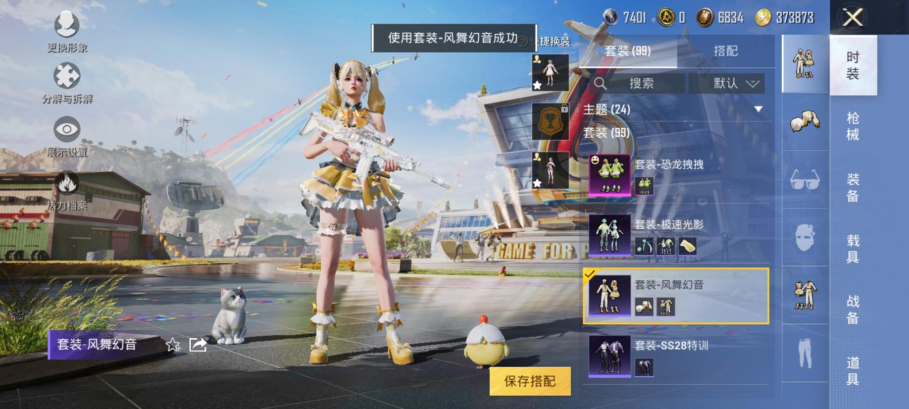 【蓝螳螂6特效枪2粉装】 安卓Q区-42774热力值-9印记-98套装-144枪皮 【1稀有】 Mark.06蓝螳螂【2粉装】 恐龙拽拽 幻彩电音【6特效枪】 SCAR-L-纯梦嫁纱(6级) AKM