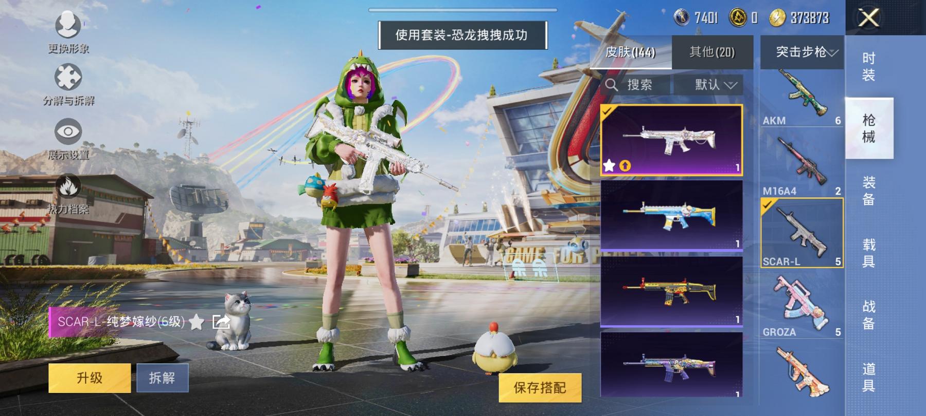 【蓝螳螂6特效枪2粉装】 安卓Q区-42774热力值-9印记-98套装-144枪皮 【1稀有】 Mark.06蓝螳螂【2粉装】 恐龙拽拽 幻彩电音【6特效枪】 SCAR-L-纯梦嫁纱(6级) AKM