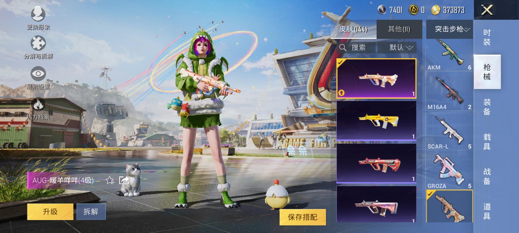 【蓝螳螂6特效枪2粉装】 安卓Q区-42774热力值-9印记-98套装-144枪皮 【1稀有】 Mark.06蓝螳螂【2粉装】 恐龙拽拽 幻彩电音【6特效枪】 SCAR-L-纯梦嫁纱(6级) AKM