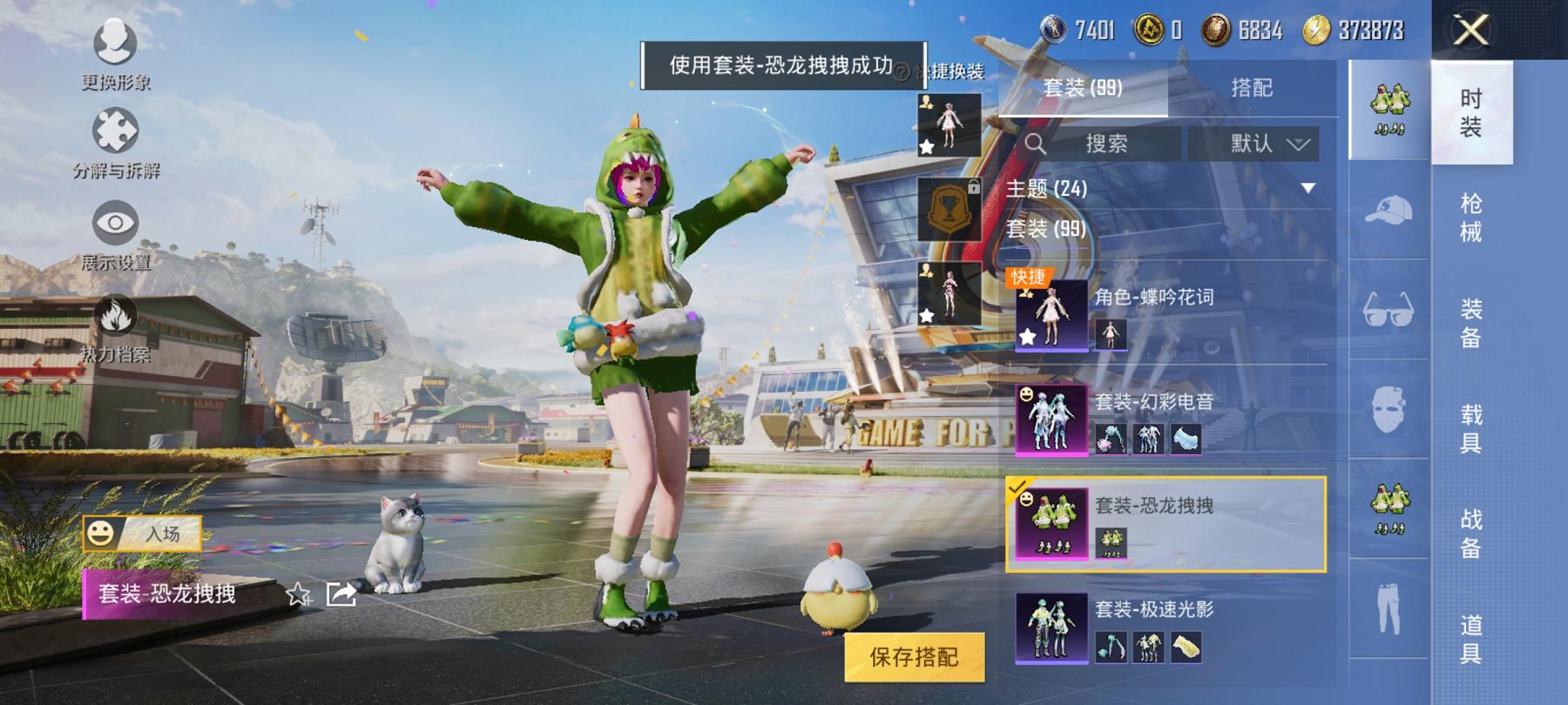 【蓝螳螂6特效枪2粉装】 安卓Q区-42774热力值-9印记-98套装-144枪皮 【1稀有】 Mark.06蓝螳螂【2粉装】 恐龙拽拽 幻彩电音【6特效枪】 SCAR-L-纯梦嫁纱(6级) AKM