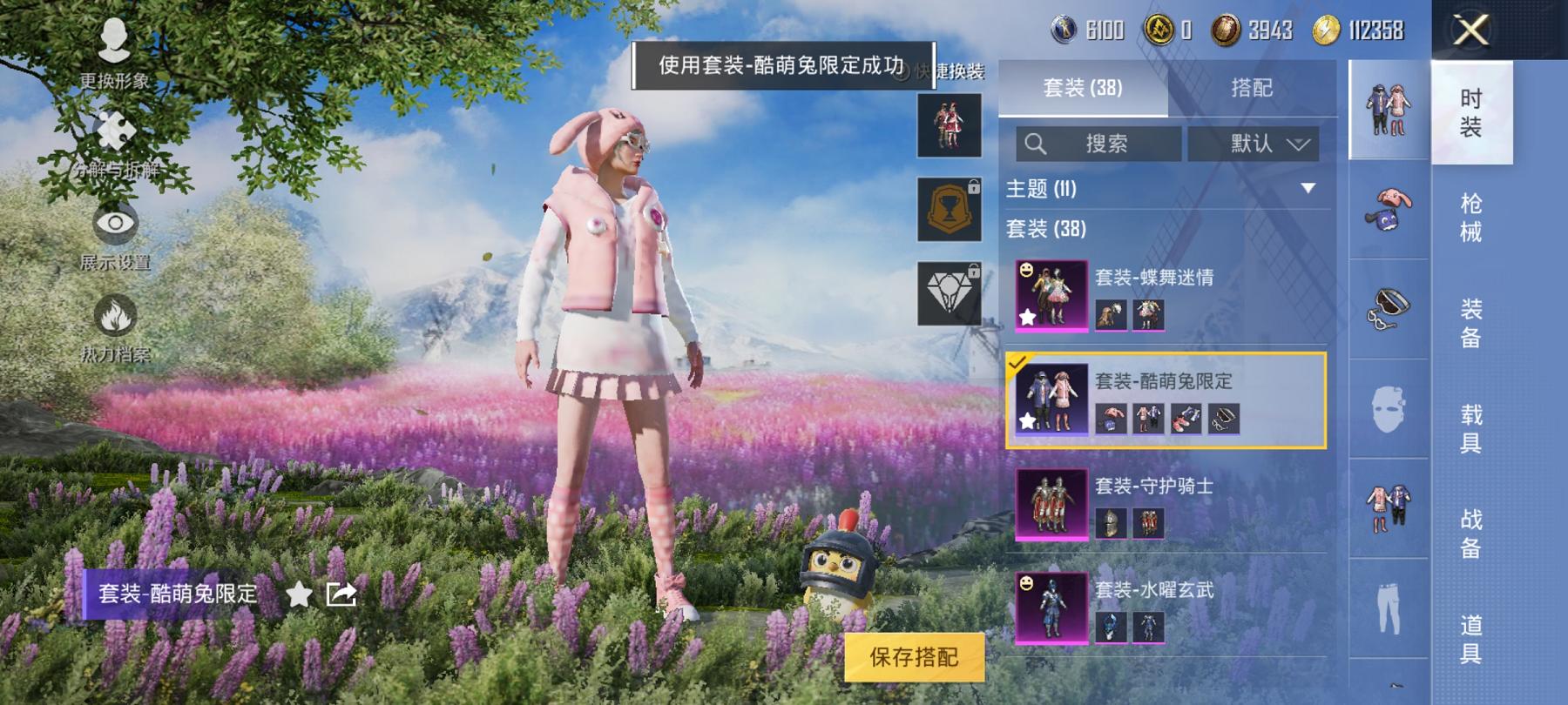 【2载具3粉装1特效枪】 安卓Q区-17199热力值--36套装-48枪皮 【2载具】 玛莎拉蒂粉色 玛莎拉蒂蓝色【3粉装】 蝶舞迷情 水曜玄武 守护骑士【1特效枪】 Kar98K-巳巳如意(4级)