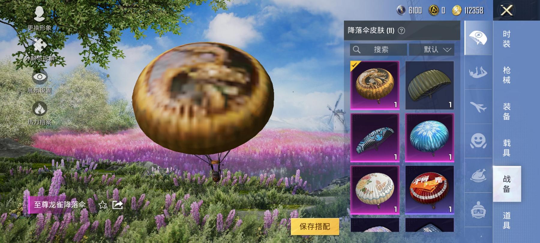 【2载具3粉装1特效枪】 安卓Q区-17199热力值--36套装-48枪皮 【2载具】 玛莎拉蒂粉色 玛莎拉蒂蓝色【3粉装】 蝶舞迷情 水曜玄武 守护骑士【1特效枪】 Kar98K-巳巳如意(4级)