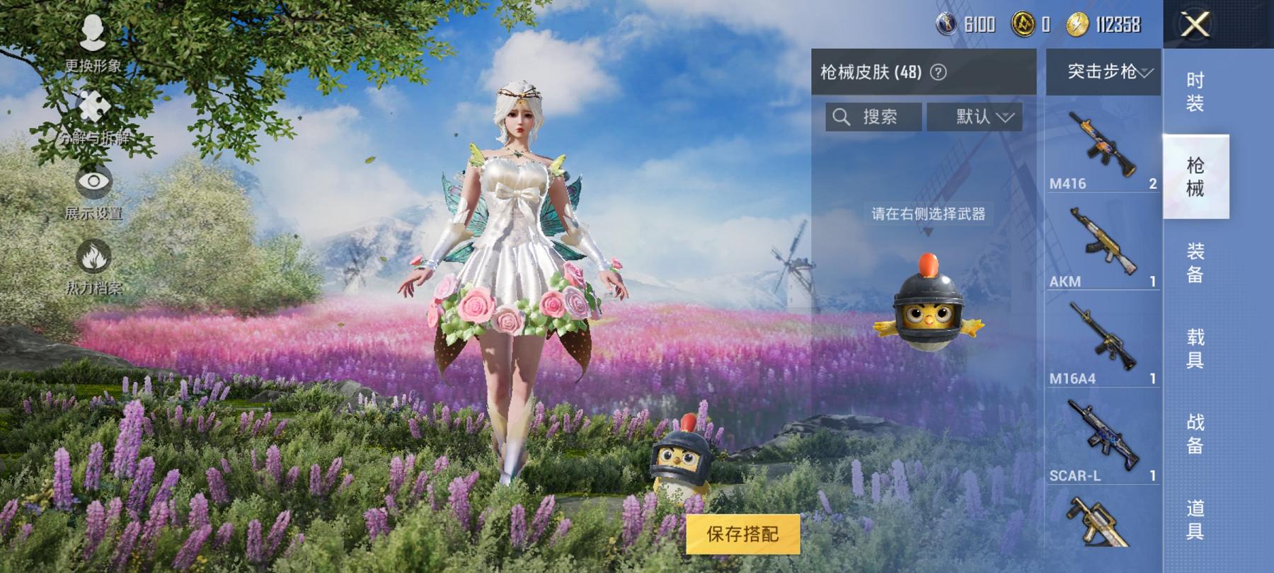 【2载具3粉装1特效枪】 安卓Q区-17199热力值--36套装-48枪皮 【2载具】 玛莎拉蒂粉色 玛莎拉蒂蓝色【3粉装】 蝶舞迷情 水曜玄武 守护骑士【1特效枪】 Kar98K-巳巳如意(4级)