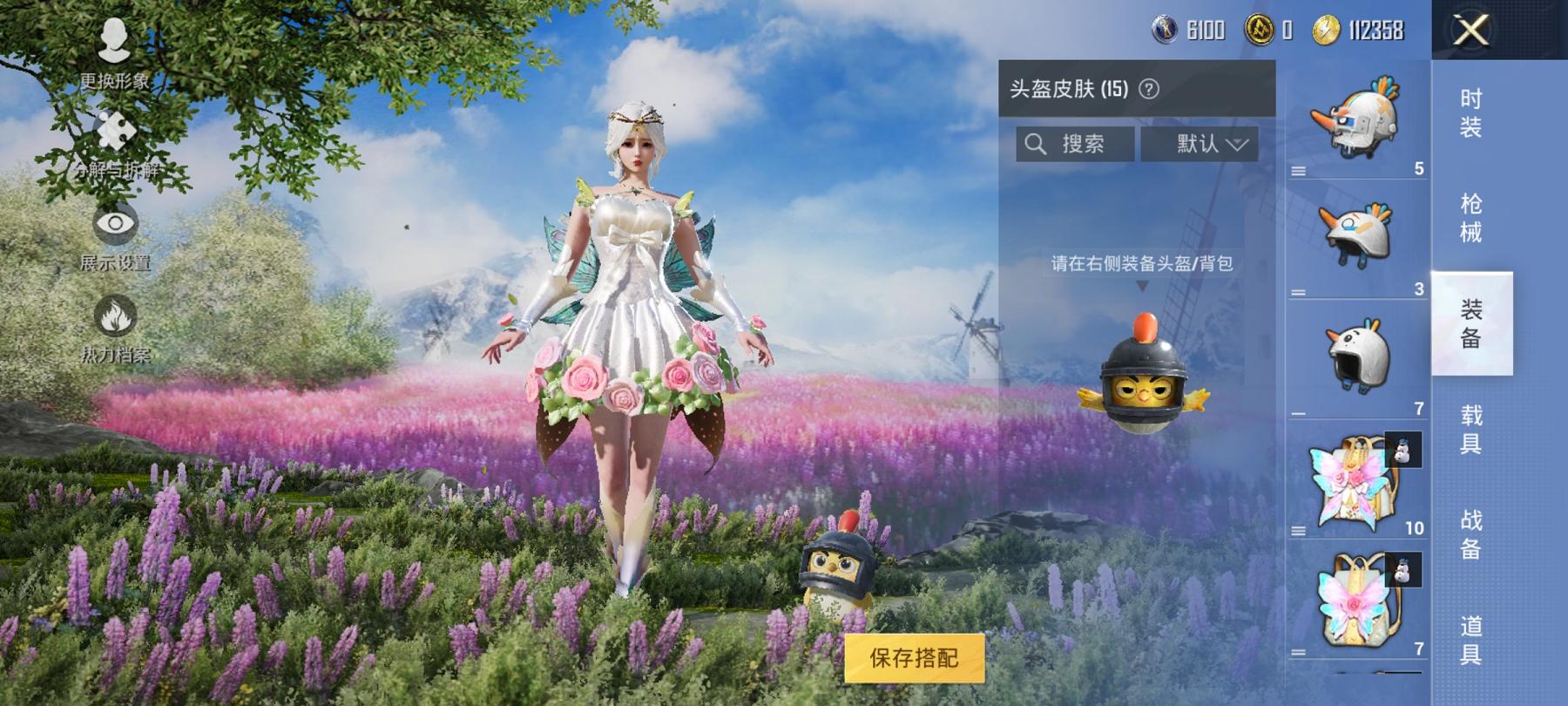 【2载具3粉装1特效枪】 安卓Q区-17199热力值--36套装-48枪皮 【2载具】 玛莎拉蒂粉色 玛莎拉蒂蓝色【3粉装】 蝶舞迷情 水曜玄武 守护骑士【1特效枪】 Kar98K-巳巳如意(4级)