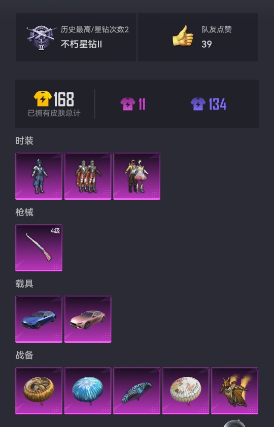 【2载具3粉装1特效枪】 安卓Q区-17199热力值--36套装-48枪皮 【2载具】 玛莎拉蒂粉色 玛莎拉蒂蓝色【3粉装】 蝶舞迷情 水曜玄武 守护骑士【1特效枪】 Kar98K-巳巳如意(4级)