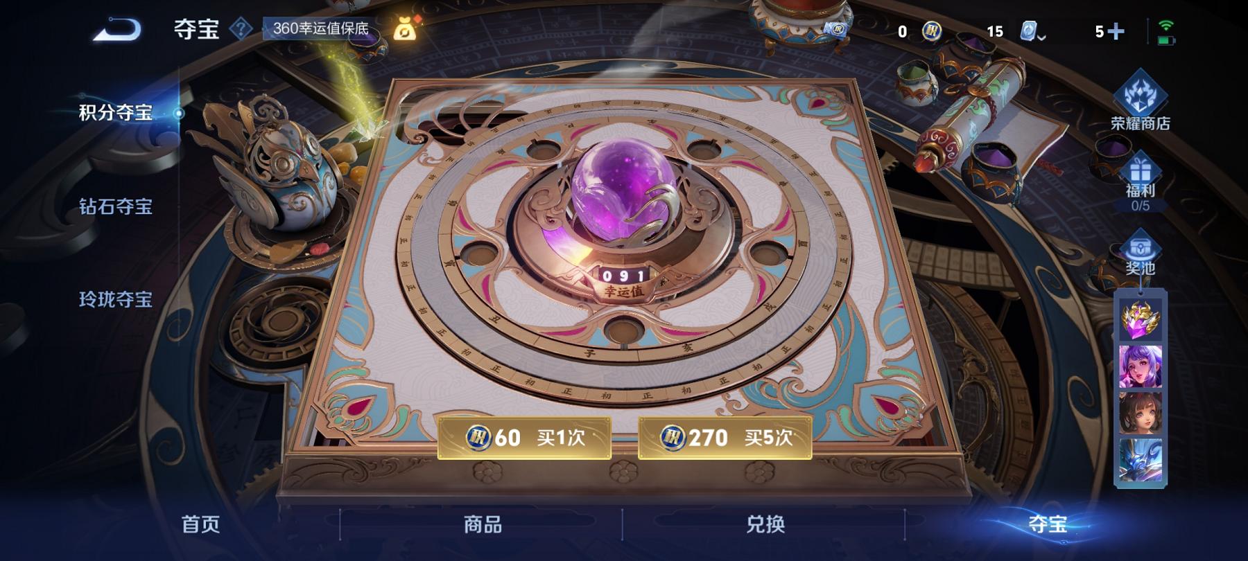 【一念神魔4传说】安卓QQ-118英雄-135皮肤【传说皮肤】愿照·山河定 愿照·九州拓 一念神魔 幻光神枪【史诗皮肤】龙之律动 江河有灵 地狱燃心 天穹祈灯 天穹之誓 战舞者 茶境仙 器灵·浮梦炉